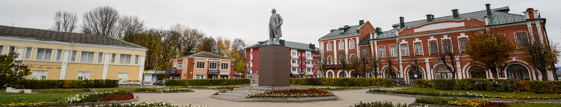 Администрация муниципального образования «Рославльский муниципальный округ» Смоленской области